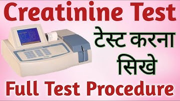 Creatinine Test सही तरीका | creatinine test procedure | serum creatinine test