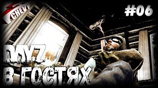 DayZ - БАРТЕР В ГОСТЯХ (выживание 06) [2K]