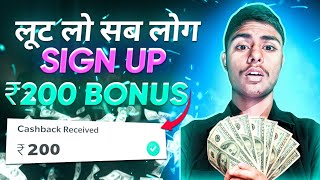 Sign up bonus ₹200 | New best earning app without investment