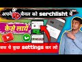 Youtube channel ko search    how to know youtub channel serchable