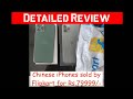 [HD]Review of Flipkart Fake iPhone 11 Pro! Rs.79,999  #FlipkartBigDiwaliSale😠😂😭