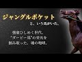 【最強世代の王者】ジャングルポケット🐎👑