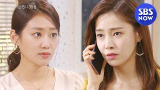 [엄마가 바람났다] Ep.81 예고 ＂우리 남편, 바로 미행 시작해요＂ / 'Mom Has an Affair' Preview | SBSNOW