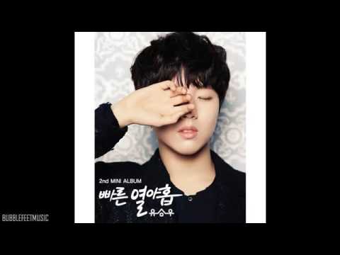 유승우 (+) 그날