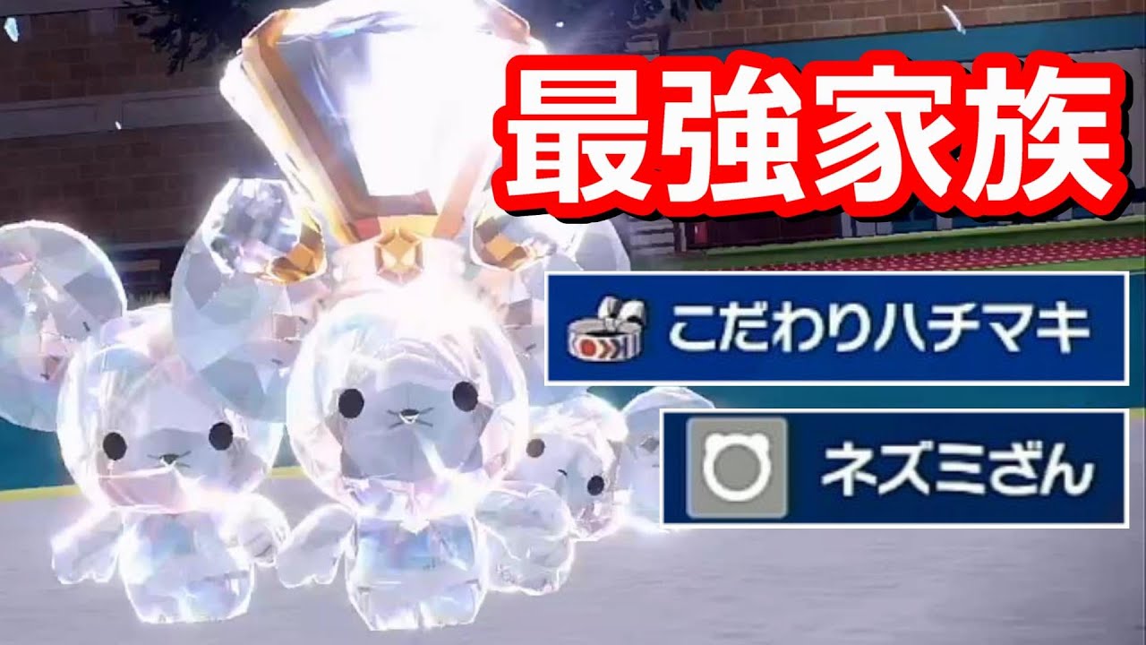 イッカネズミ　10枚 ポケモンSV】「ネズミざん」必ず10発当たるようにすれば簡単に勝てる