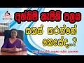 අන්තිම කැමති පත්‍රයක් සකස් කරන්නේ කෙසේද? | How to prepare a Last Will?