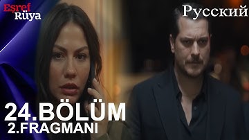 Eşref Rüya Глава 24 2. Введение - Эшрефа арестовали!