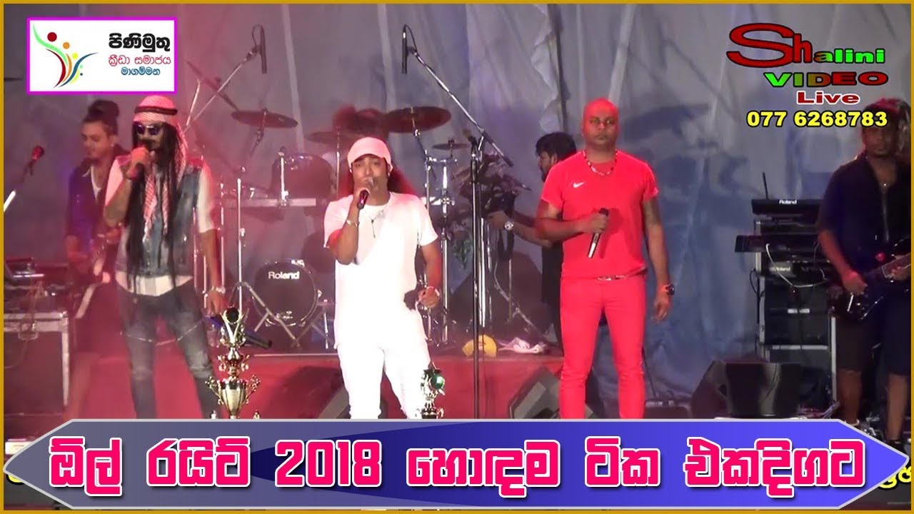 All Right Live Show  Nonstop   New Sinhala Songs 2018