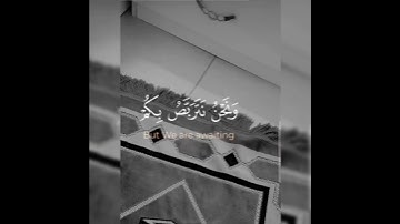 #قرآن-كريم#ارح سمعك#حالة #سورة#التوبة