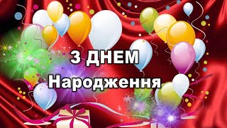 Привітання з нагоди Дня народження першої вчительки Ніни Олексіївни