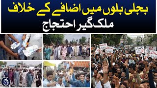 Nationwide protest against increase in electricity bills - Aaj News