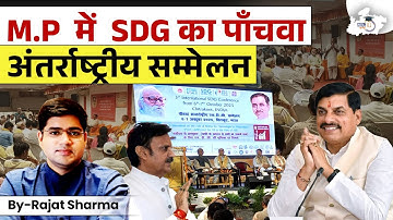 5th International SDG Conference in Madhya Pradesh | जानिए पूरी जानकारी | BY Rajat Sharma Sir