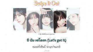 [THAISUB] fromis_9 'Swipe It Out ost.Boyfriend On Demand Part 2'📱 by #chlyzsub