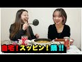 【自宅】スッピンで鍋!!語る!!!