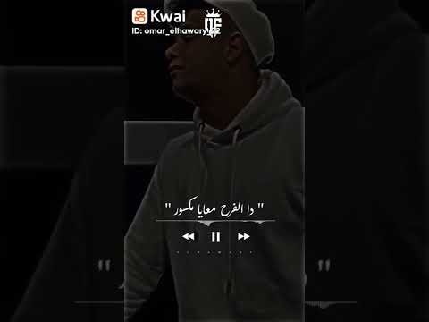 مهرجان امين خطاب دنيتي تعباني والناس خنقاني والحظ ده باب مقفول افجر حاله واتس 2022 