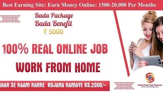 How to earn money || online social cash club network || Best website for earn money screenshot 1