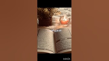 سورة الفاتحة#حالات_واتس #راحة_نفسية #اكسبلور #المصحف #المصحف