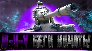 M-V-Y | ЛУЧШЕЕ, что я Видел Рубрика НА ВЕРШИНЕ ОЛИМПА! Edition - 10 #lesta #mirtankov #worldoftanks