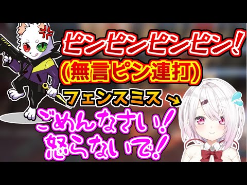 魔王RASの無言の圧力にビビり倒す椎名唯華【夏色まつり/APEX】