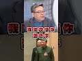 美中關係與軍售議題