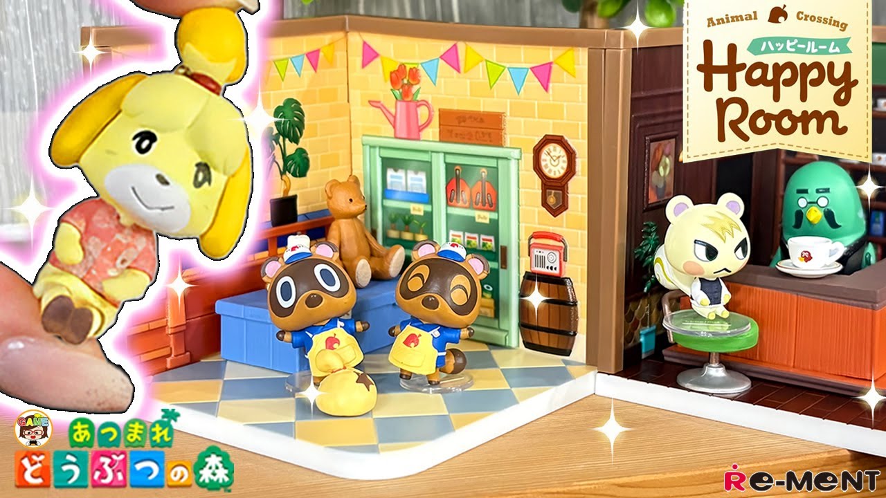 あつ森】どうぶつの森 HappyRoomのクオリティがすごい【あつまれ