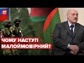 Лукашенко боїться? Чому наступ з Білорусі зараз малоймовірний
