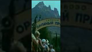 Спортлото 82 - турбаза &quot;Орлиный Приют&quot; и начало маршрута номер 4 🙂⛰️📽️