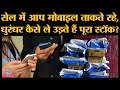 Online mobile sale में तुरंत स्टॉक खत्म होने का खेल समझिए, बड़े-बड़े दुकानदार शामिल | Online shopping