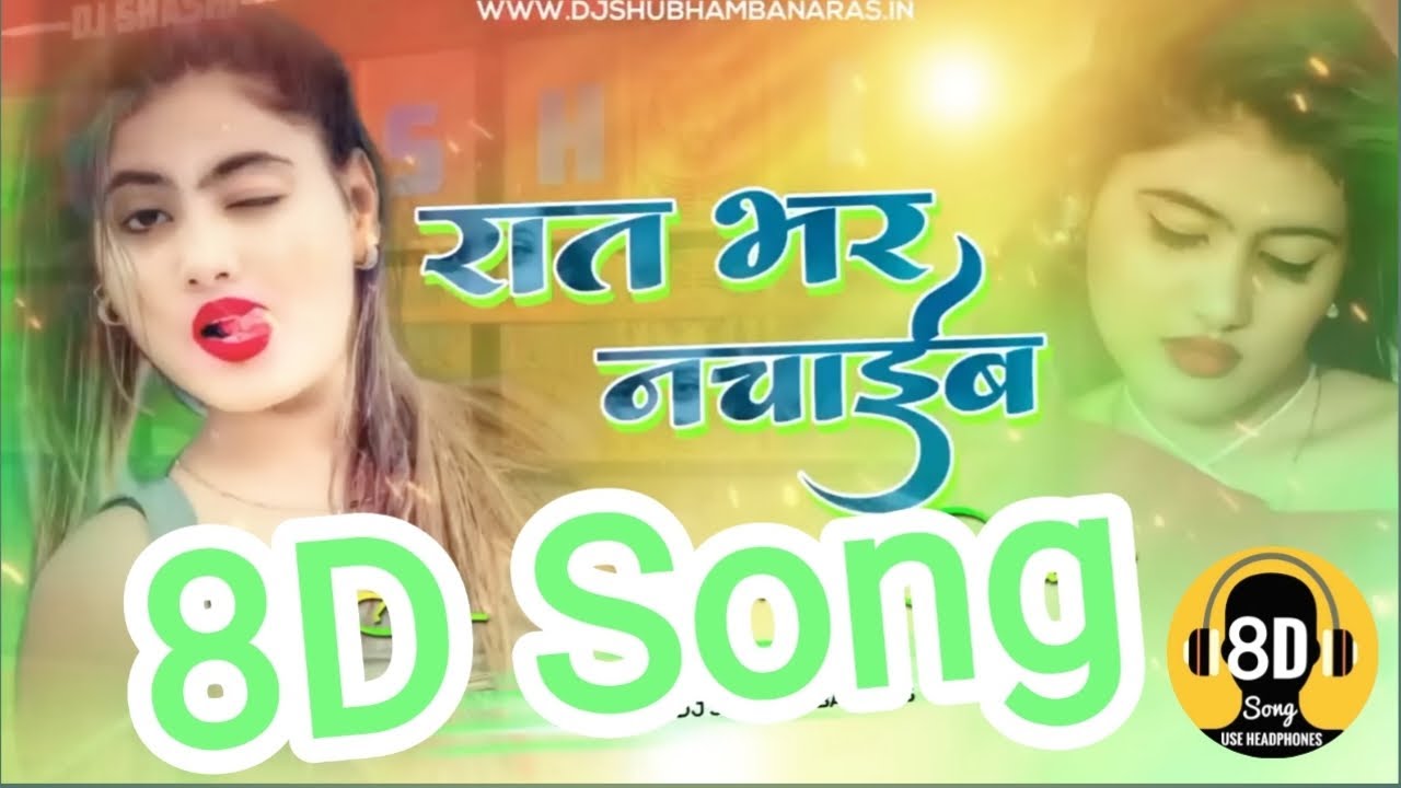  8d song rat bhar nachaib re dimpalwa hayi morat ranwachh 8s song youtube