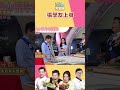 歐弟真的很會模仿｜型男大主廚 #shorts #型男大主廚 #曾國城 #卓文萱 #詹姆士 #吳秉承