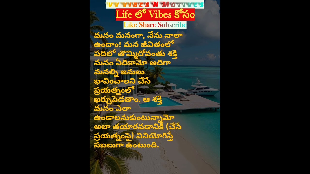 ViBeS కోసం! 16 ఆశయం ఆత్మవిశ్వాసం Telugu Motivation & Success Quotes billionaire Life love in Telugu