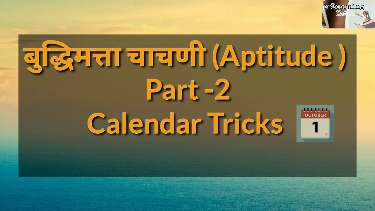  Calendar Tricks In Marathi Part 2 Aptitude Test YouTube