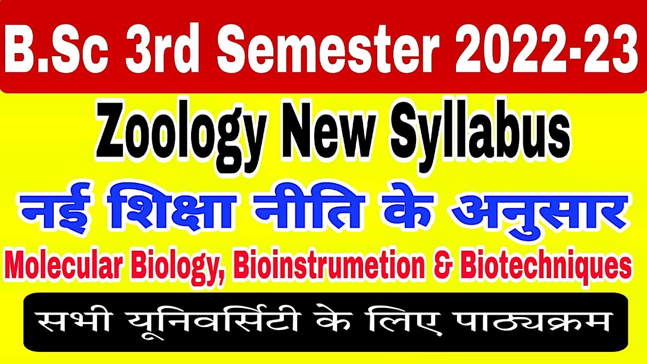 B Sc 3rd Semester Zoology Syllabus 2022 23 B Sc 2nd Year Zoology b-sc-3rd-semester-zoology-syllabus-2022-23-b-sc-2nd-year-zoology