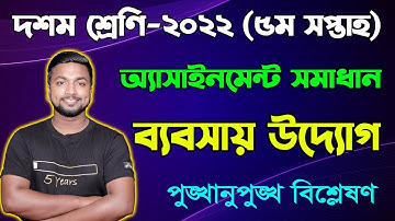 Class 10 Babsai Uddog 5th Week Assignment 2022  Ten Business Entrepreneurship Assignment Answer