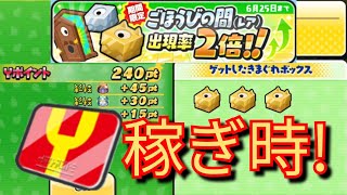 【2日間限定】出現率2倍!!ごほうびの間(レア)でYポイント稼ぎしてみた!妖怪ウォッチぷにぷに/妖魔将棋兵団イベント/きまぐれゲート/Yo-kai Watch 【2日間限定】出現率2倍!!ごほうびの間(レア)でYポイント稼ぎしてみた!妖怪ウォッチぷにぷに/妖魔将棋兵団イベント/きまぐれゲート/Yo-kai Watch