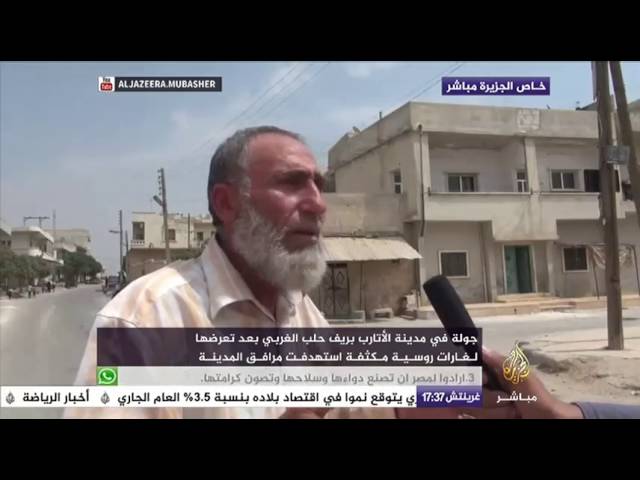 جولة في مدينة الاتارب بريف حلب الغربي بعد تعرضها لغارات روسية مكثفة
