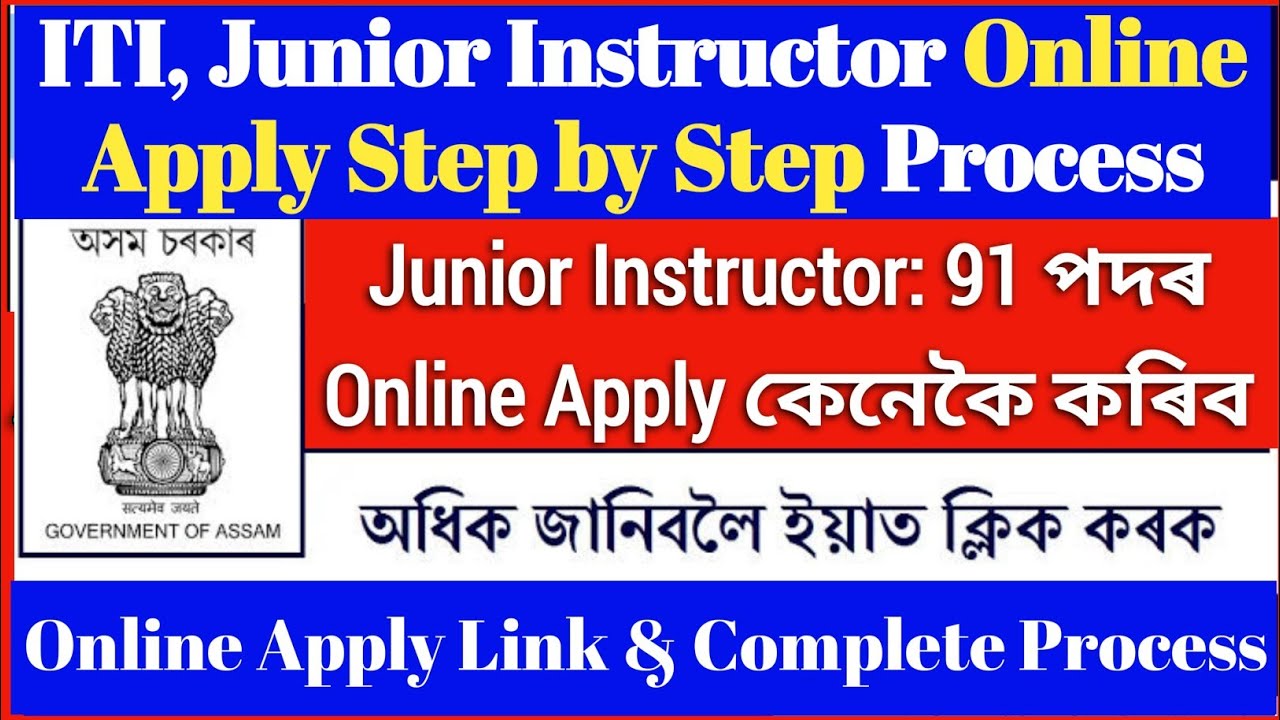 ITI Junior Instructor Online Apply Step by Step | DECT 95 Post Online Apply process