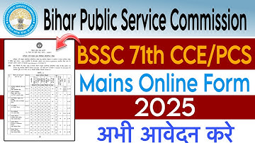 BPSC 71th CCE Mains Online Form 2025 | Step-by-Step Apply Process | Required Documents & Fees #bpsc 