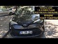 Toyota CHR 1.8 Hybrid Flame 2021 Detaylı İnceleme