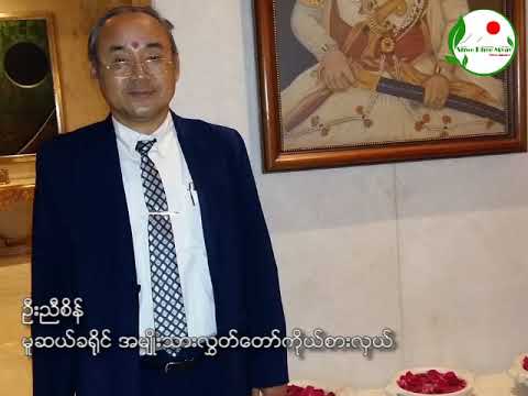 newspaper mockup လူကုန္ကူးခံရသူရဲ႕ (၉) ႏွစ္အၾကာ အိမ္ျပန္ခရီး