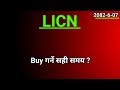 LICN Stock(share) Analysis | share market in nepal | nepse analysis today |sharemarket news latest