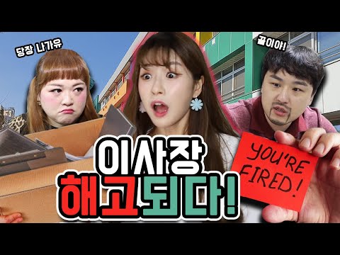 급식왕 학교의 이사장, 하루 아침에 짤리다?!! 구구쌤을 대신 할 다음 이사장은 누구?!!ㅋㅋㅋㅋ(급식쌤들 뉴비들을 위한 영상 모음집 - 136~140화)