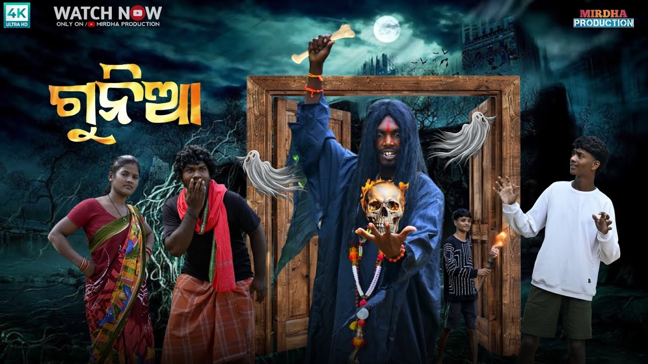 GUNIAA || NEW SAMBALPURI COMEDY || MR DHIREN || MIRDHA PRODUCTION PRESENT'S