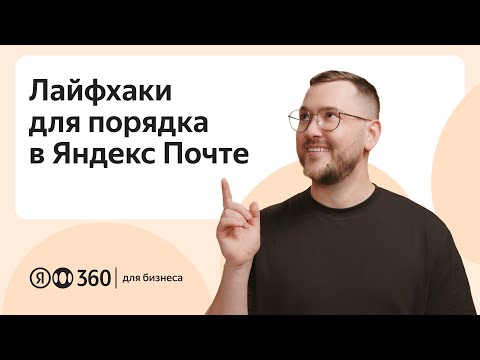 Лайфхаки для порядка