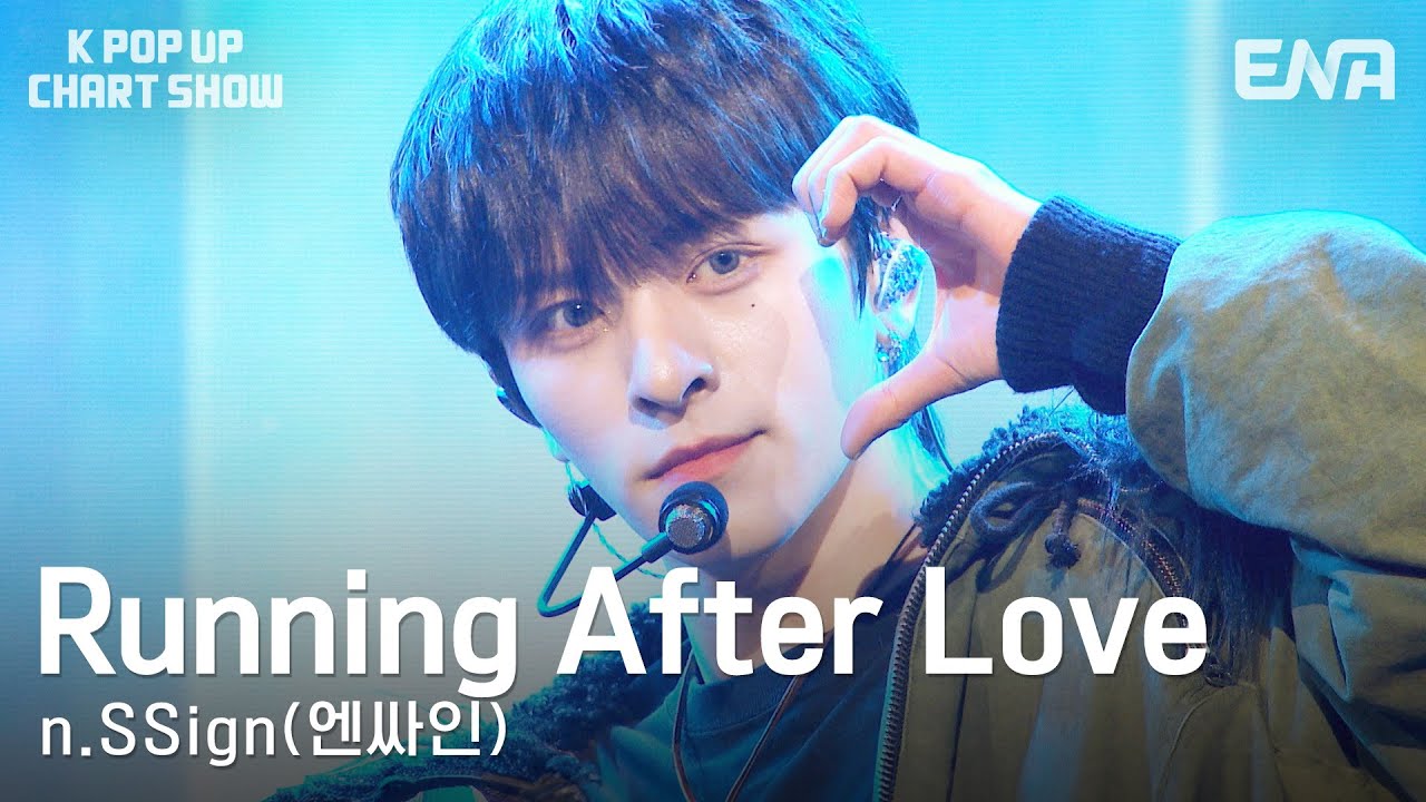 n.SSign(엔싸인) - Running After Love | ENA 채널 | 금요일 저녁 6시 30분