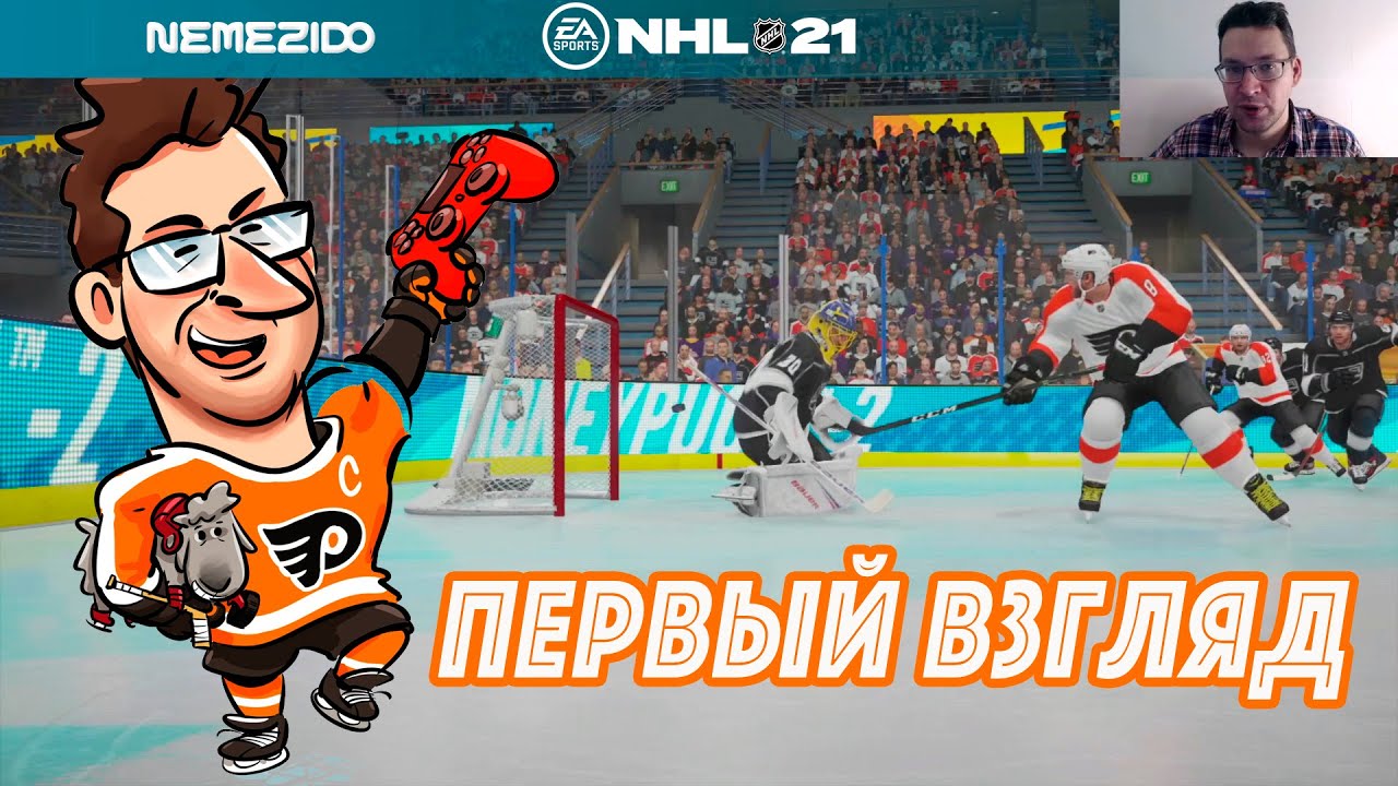 ПЕРВЫЙ ЗАПУСК NHL 21. Играю без доната и вам советую (и вот почему)