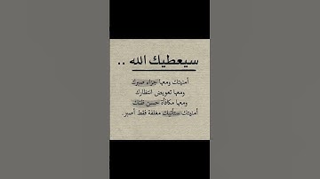 سورة النصر القارئ فارس عباد #سيعطيك_الله