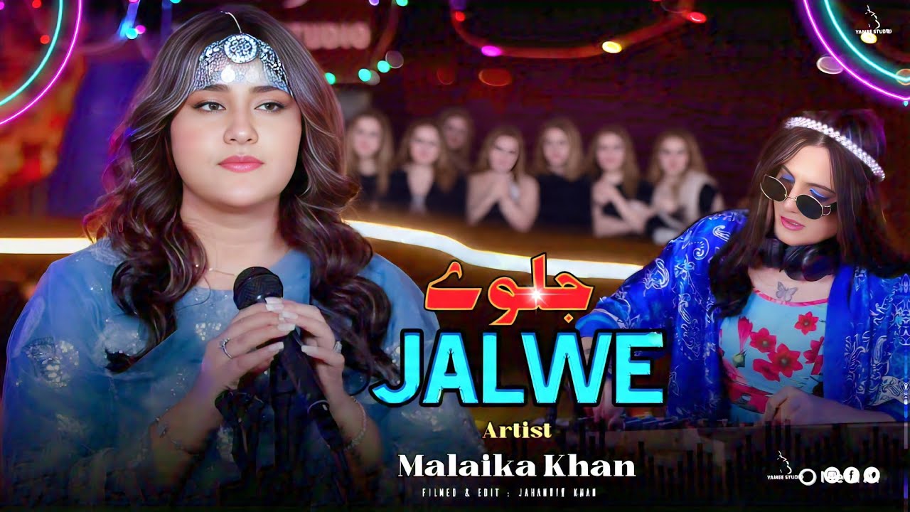 Malaika Khan New Pashto Song | 2026 | Jalwe پشتو  جلوے "Music Video.. Yamee Studio