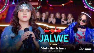 Malaika Khan New Pashto Song 2026 Jalwe پشتو جلوے Music Video.. Yamee Studio