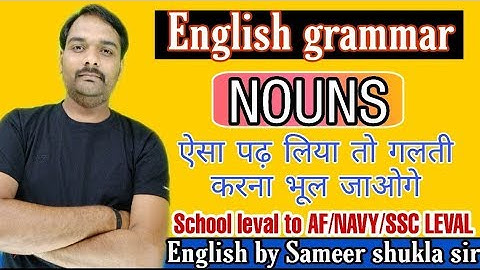 Nouns || English grammar || Sameer shukla sir ||#JAY_MAHADEV_ACADEMY